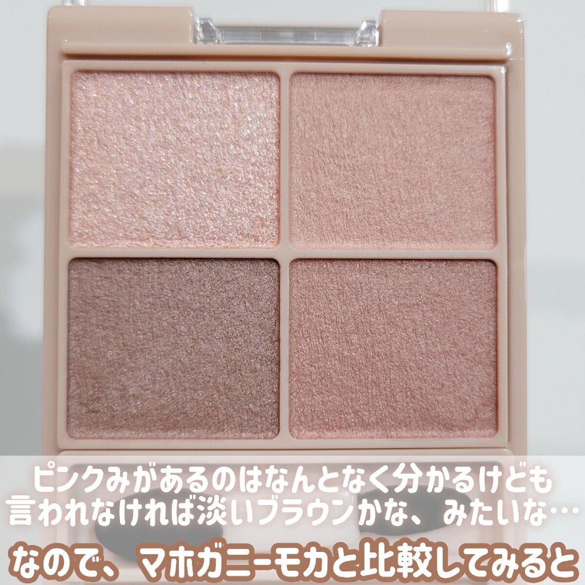 シルキースフレアイズ（マットタイプ）/キャンメイク/アイシャドウパレットを使ったクチコミ（3枚目）