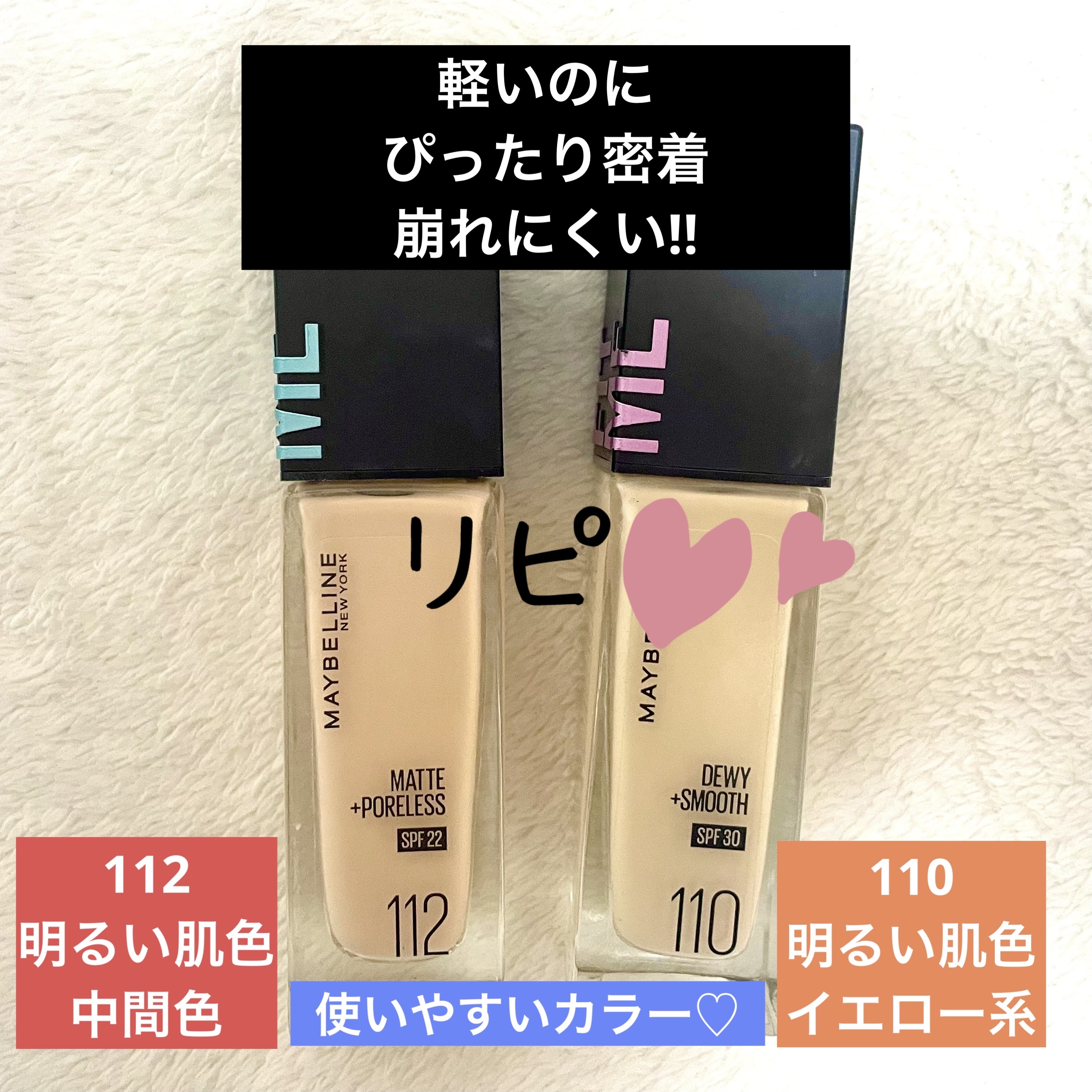 フィットミー リキッドファンデーション R/MAYBELLINE NEW YORK/リキッドファンデーションを使ったクチコミ（1枚目）