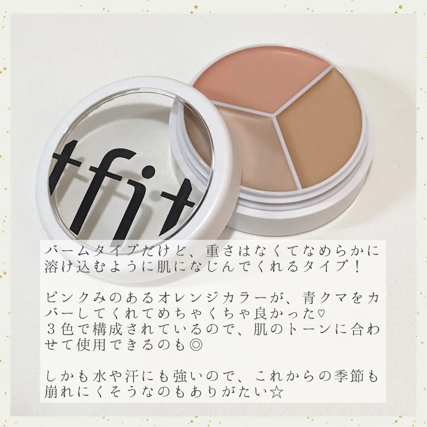 カバーアッププロコンシーラー/TFIT/パレットコンシーラーを使ったクチコミ（2枚目）
