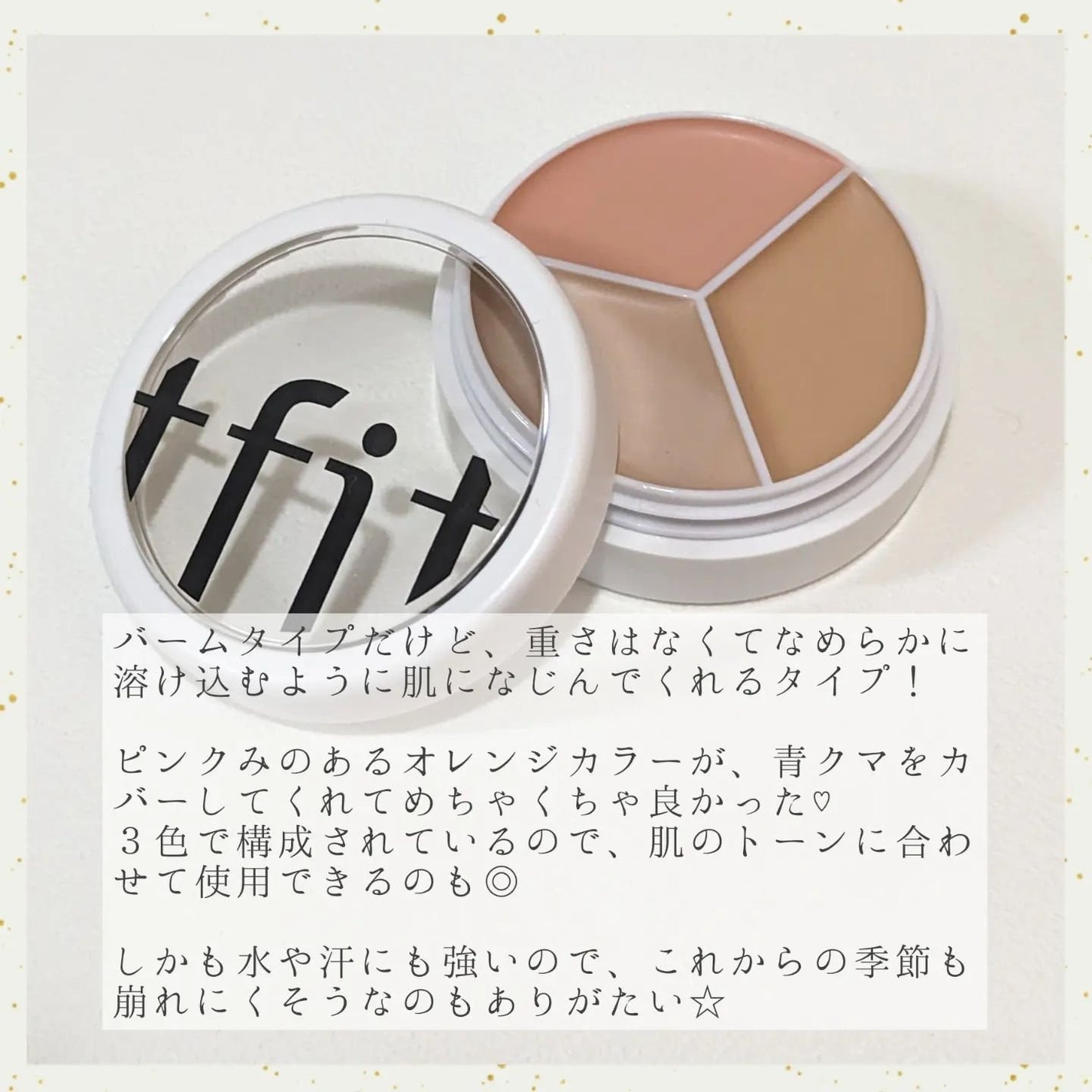 カバーアッププロコンシーラー/TFIT/パレットコンシーラーを使ったクチコミ(2枚目)