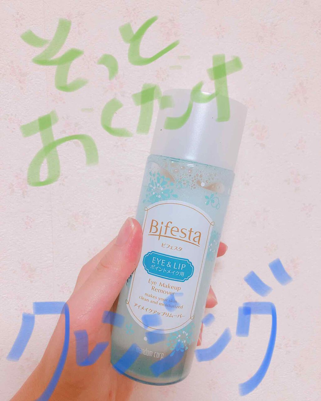 ミセラーアイメイクアップリムーバー/ビフェスタ/ポイントメイクリムーバーを使ったクチコミ（1枚目）