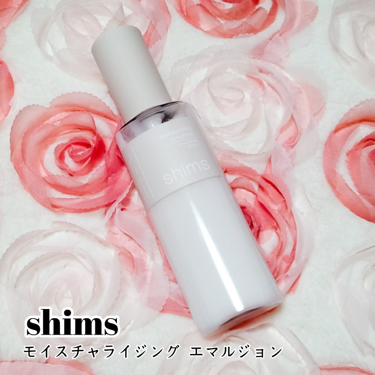 モイスチャライジング エマルジョン/shims/乳液を使ったクチコミ（1枚目）