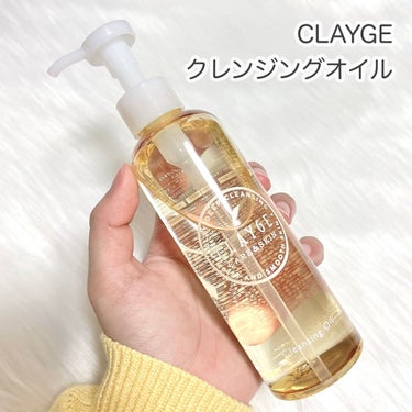 クレンジングオイル/CLAYGE/オイルクレンジングを使ったクチコミ（1枚目）