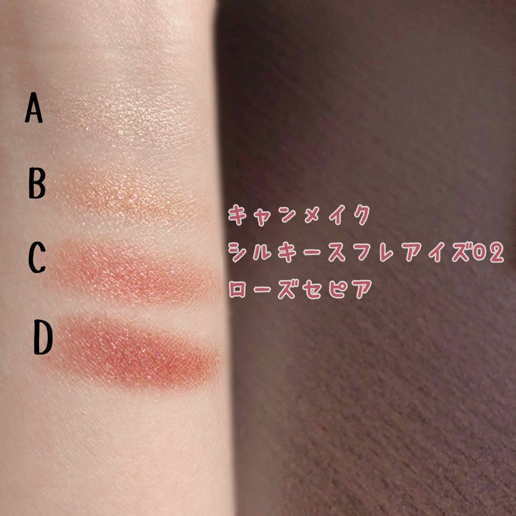シルキースフレアイズ/キャンメイク/アイシャドウパレットを使ったクチコミ（2枚目）