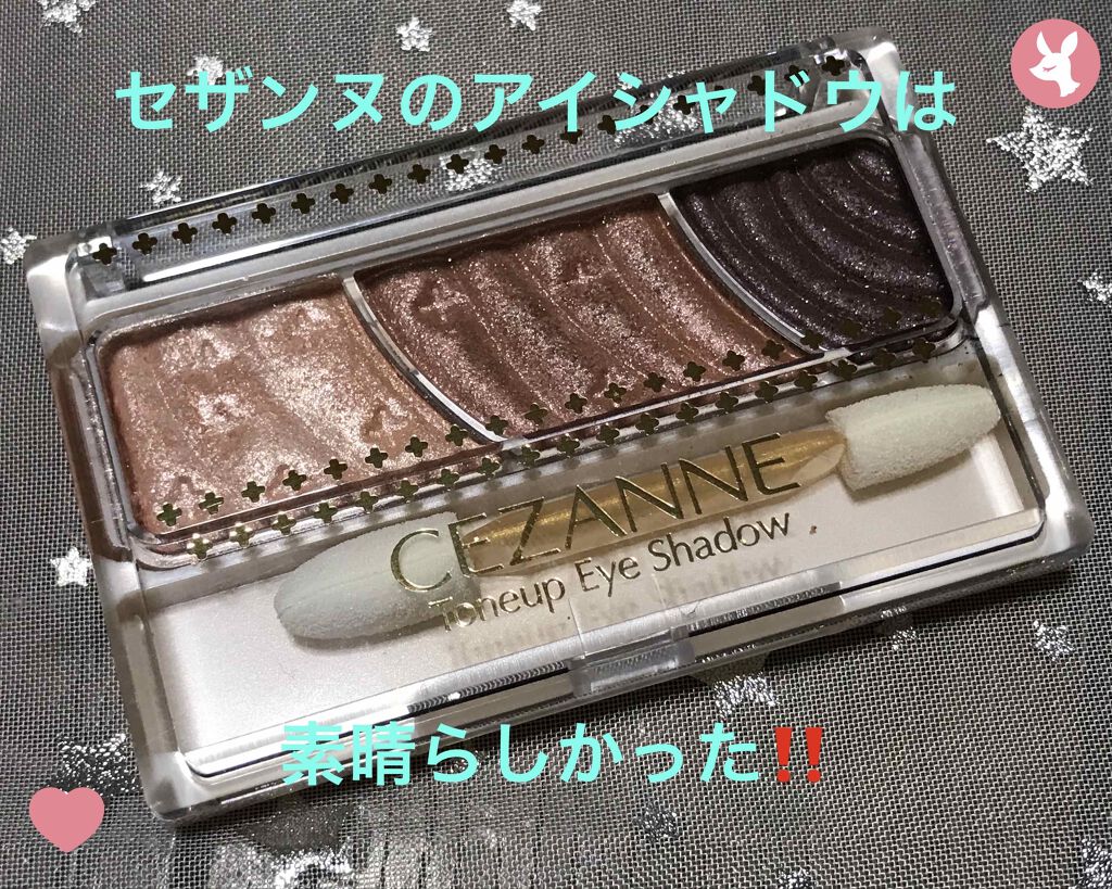 トーンアップアイシャドウ/CEZANNE/アイシャドウパレットを使ったクチコミ(1枚目)