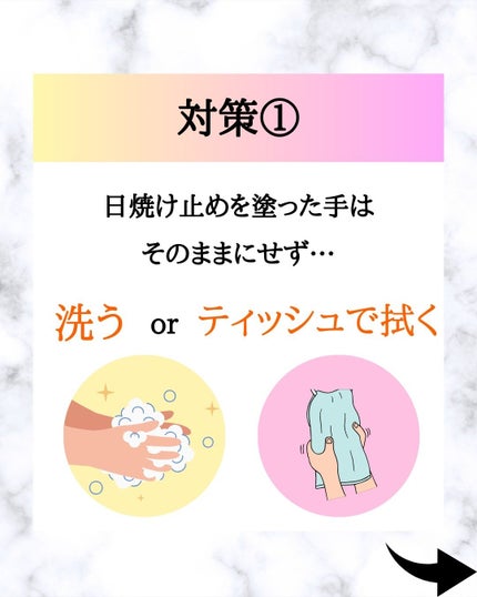 みついだいすけ on LIPS 「ネイルしている方は気をつけてみてください。#日焼け止め#アンチ..」(6枚目)