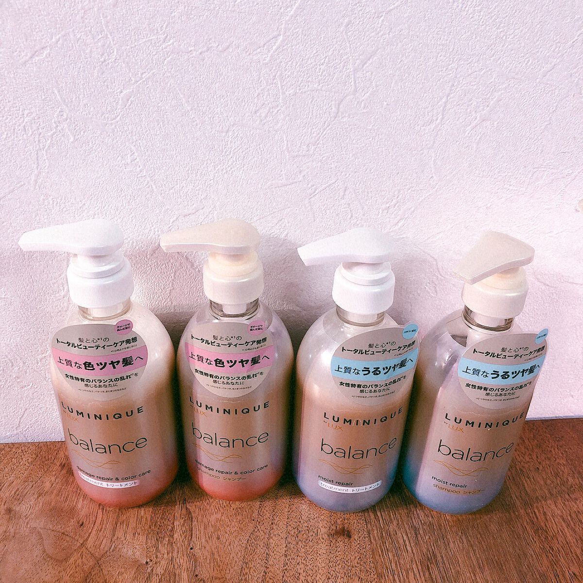 ルミニーク バランス モイストリペア シャンプー/トリートメント/LUX/市販シャンプーを使ったクチコミ(2枚目)