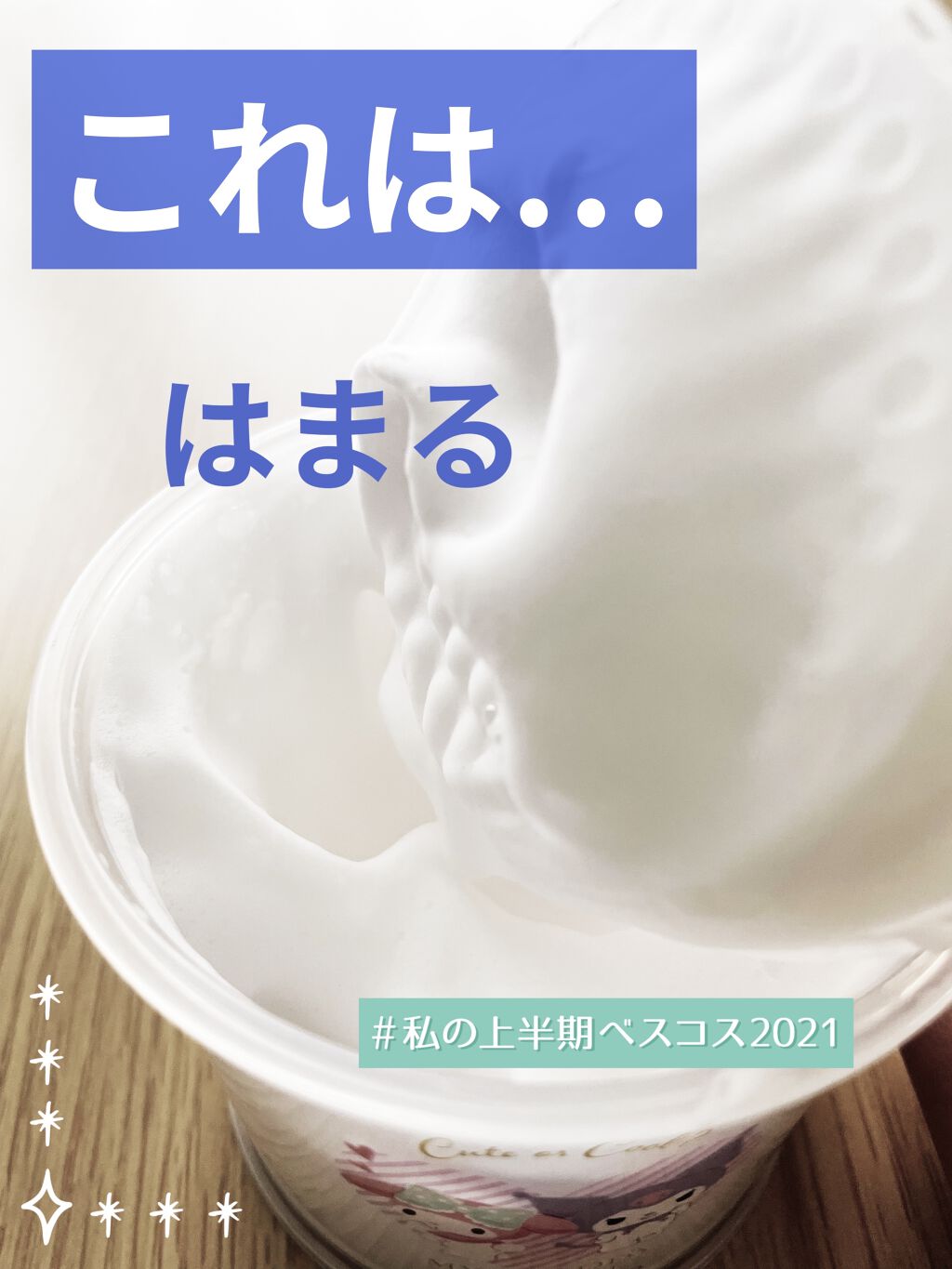 ふんわりリッチ/キャンドゥ/その他スキンケアグッズを使ったクチコミ（1枚目）