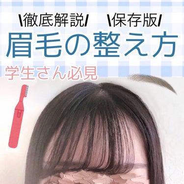 U R GLAM UR GLAM　EXTENSION SCREW BRUSH（まつ毛エクステスクリューブラシ）のクチコミ「【垢抜け】理想の眉毛に！！眉毛の整え方‼️

低予算で簡単にキレイに！！

୨୧┈┈┈┈┈┈┈.....」（1枚目）