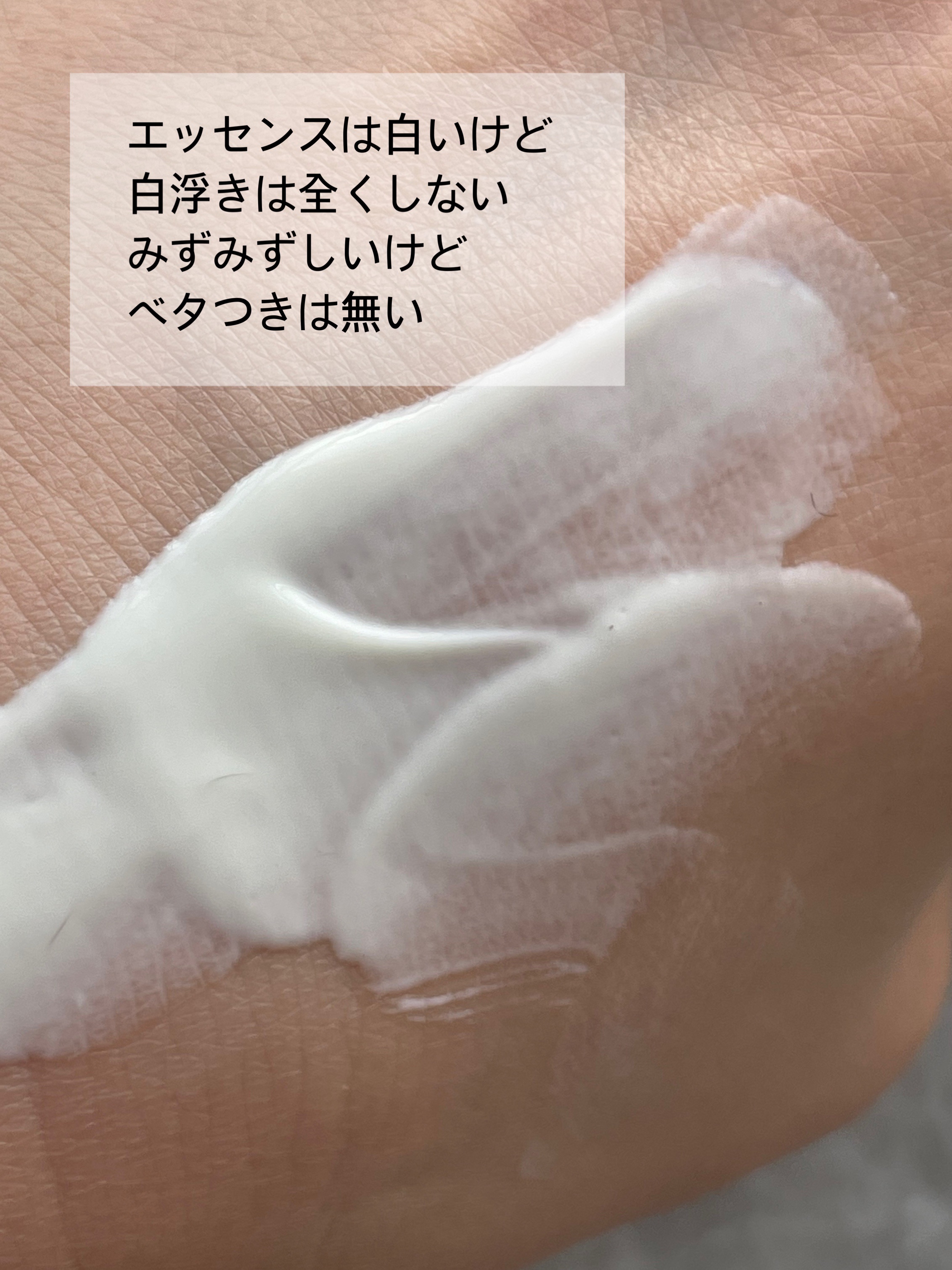 マイルドアクアUVエッセンス/redence/日焼け止めローションを使ったクチコミ（3枚目）