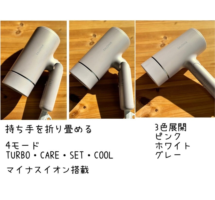 グロッシーケアドライヤー/SALONIA/ドライヤーを使ったクチコミ(2枚目)