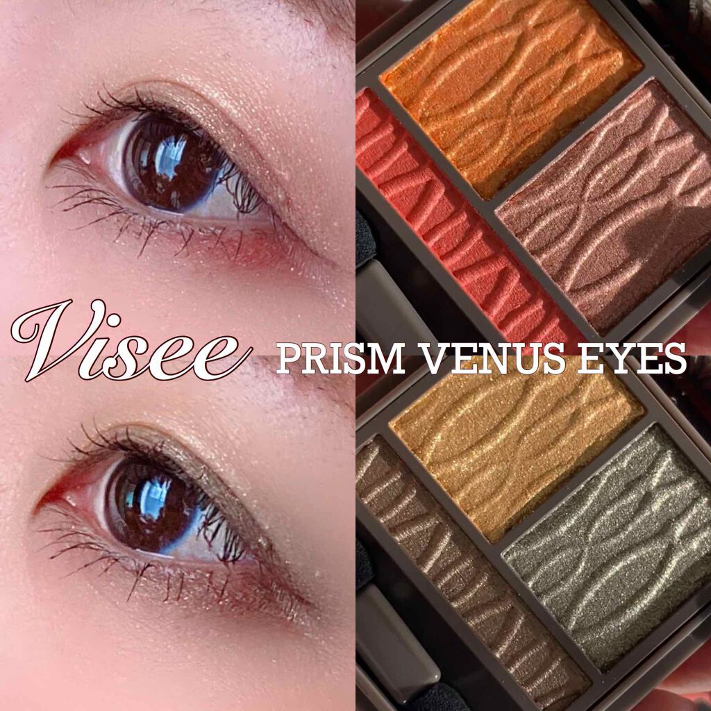 プリズムヴィーナス アイズ/Visée/アイシャドウパレットを使ったクチコミ(1枚目)