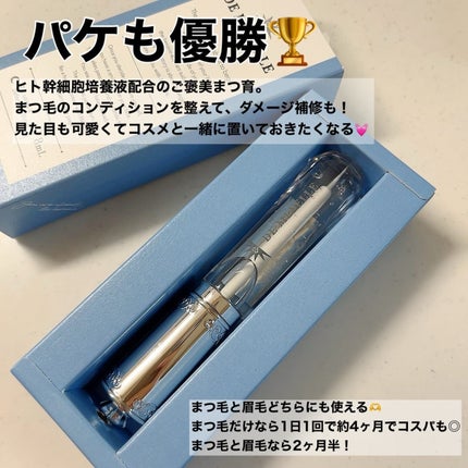 DE MEDELLE まつげ美容液/médelle/その他スキンケアを使ったクチコミ(2枚目)