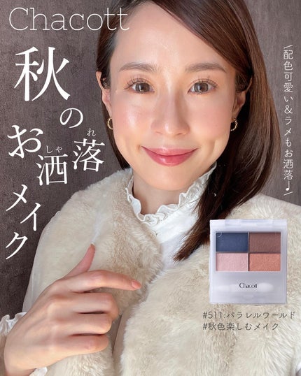 チャコット フィニッシングパウダー モイスト/チャコット・コスメティクス/ルースパウダーを使ったクチコミ(1枚目)