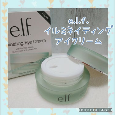 イルミネイティング アイクリーム/e.l.f. Cosmetics/アイケア・アイクリームを使ったクチコミ（1枚目）