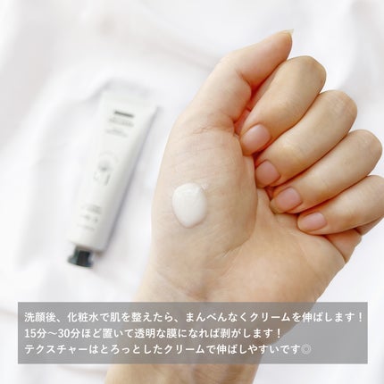 ラディアンスコラーゲンプレミアムクリームマスクパック/ LUMINOUS JADE/シートマスク・パックを使ったクチコミ(3枚目)