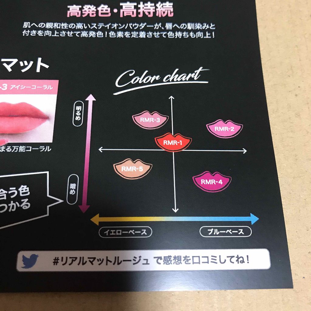 リアルマットルージュ/LB/口紅を使ったクチコミ（2枚目）