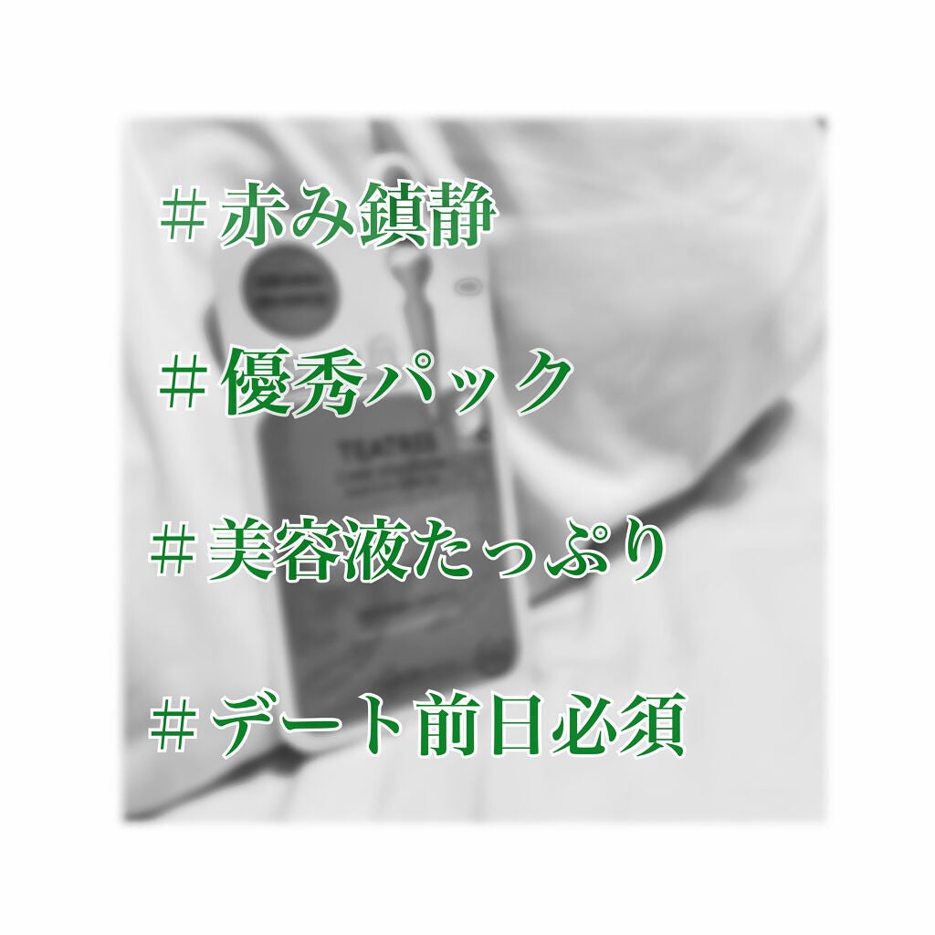 ティーツリーケア ソリューション エッセンシャルマスクEX/MEDIHEAL/シートマスク・パックを使ったクチコミ(2枚目)