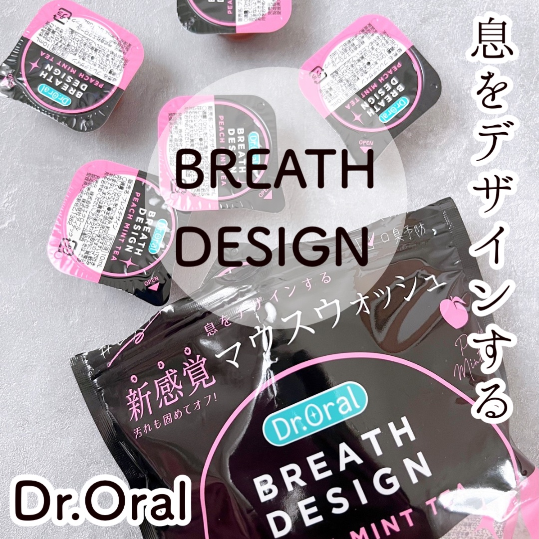 ドクターオーラル ブレスデザイン/Dr.Oral/マウスウォッシュ・スプレーを使ったクチコミ（1枚目）