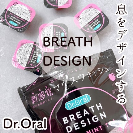 ドクターオーラル ブレスデザイン/Dr.Oral/マウスウォッシュ・スプレーを使ったクチコミ(1枚目)