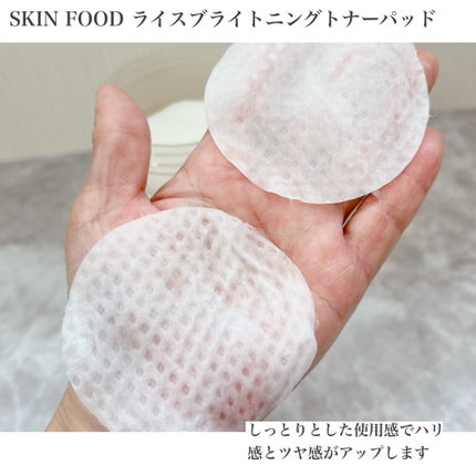 ライスブライトニングパッド/SKINFOOD/トナーパッドを使ったクチコミ(5枚目)