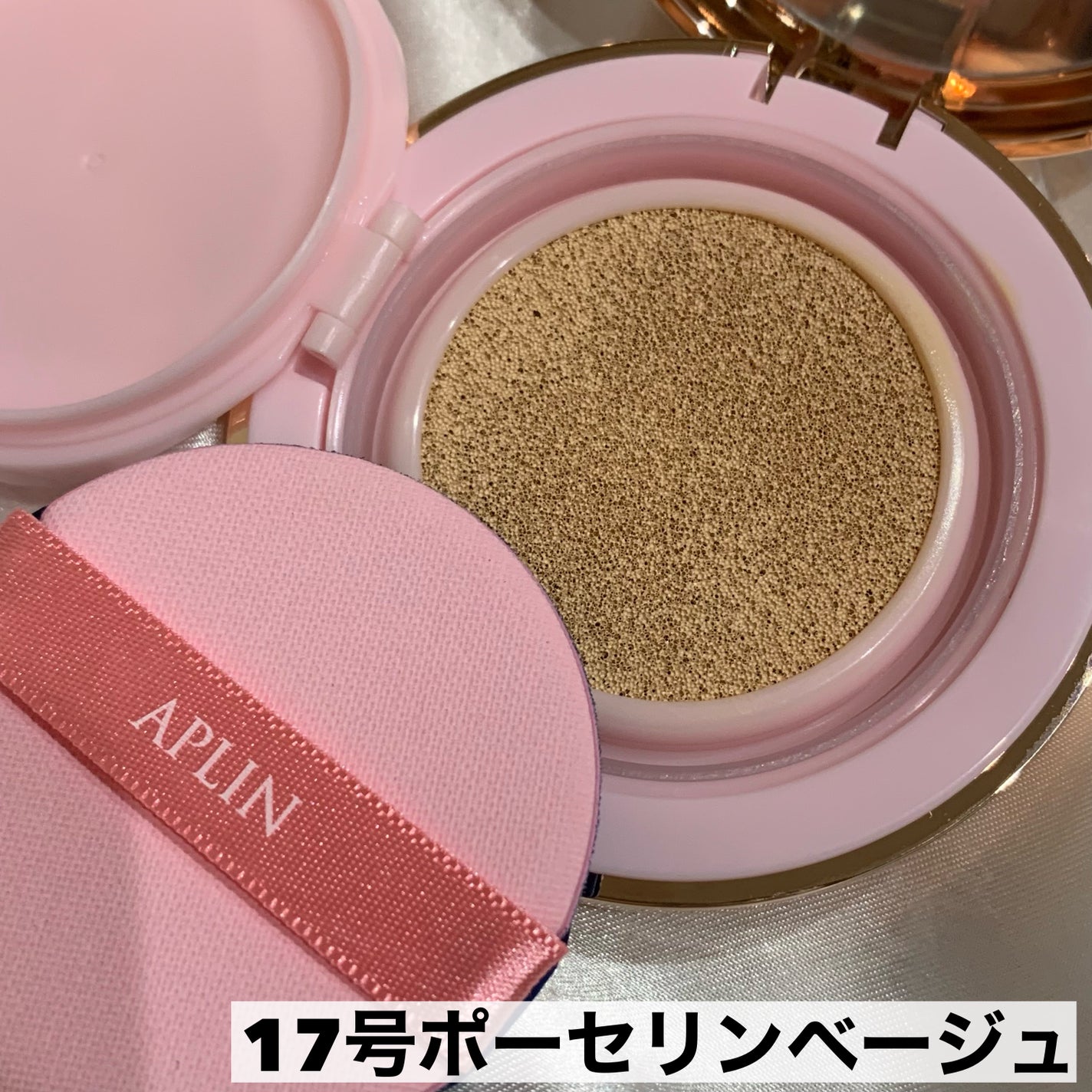 ピンクティーツリーカバークッション/APLIN/クッションファンデーションを使ったクチコミ(5枚目)