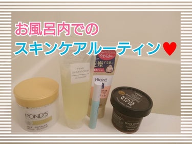 クリアフェイス クリームクレンジング/POND'S/クレンジングクリームを使ったクチコミ（1枚目）