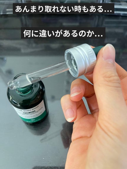 EDW コンセントレート セラム/THE BODY SHOP/美容液を使ったクチコミ(3枚目)