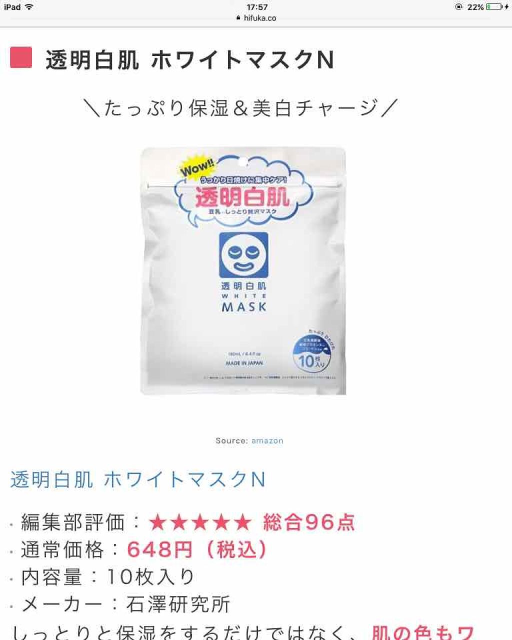 ルルルンピュア 白(クリア)/ルルルン/シートマスク・パックを使ったクチコミ(2枚目)