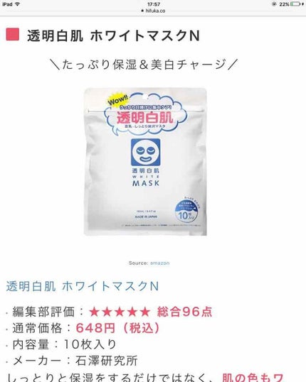 ルルルンピュア 白(クリア)/ルルルン/シートマスク・パックを使ったクチコミ(2枚目)