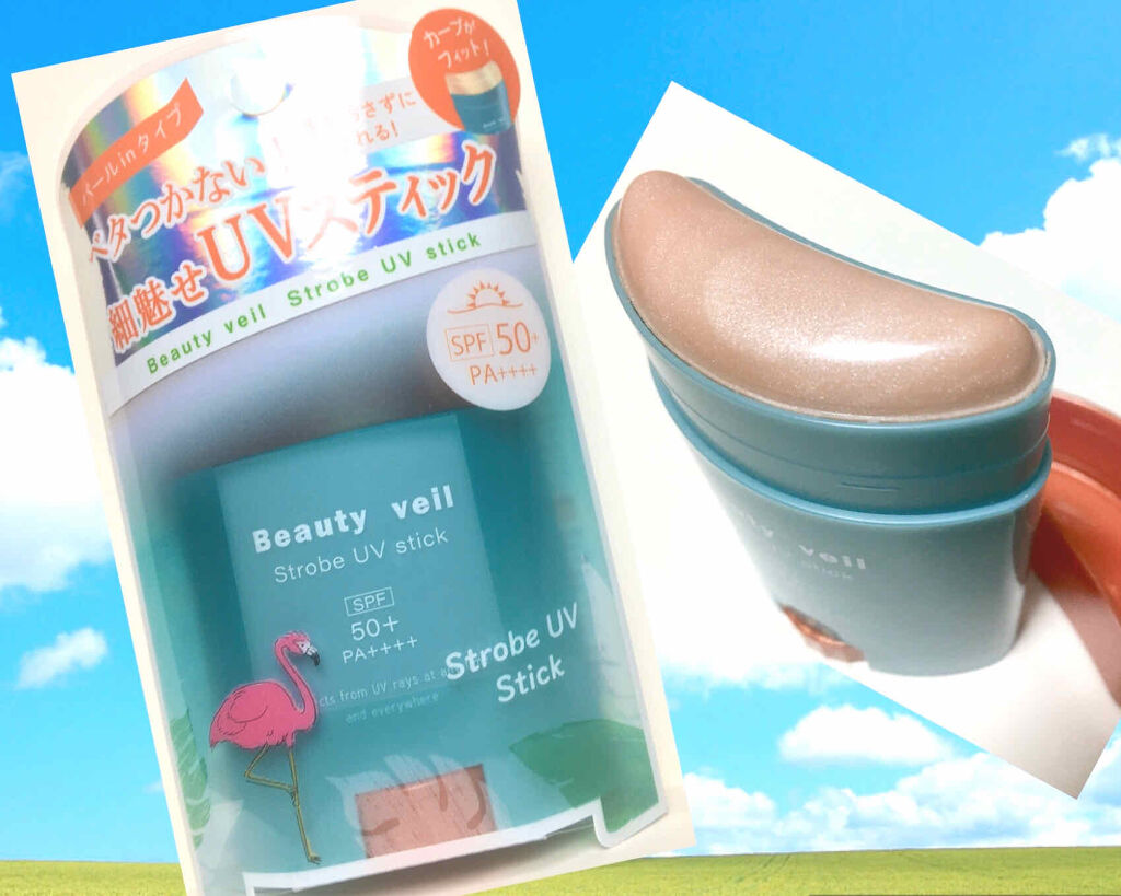 パウダリーUVスティック/Beauty veil/日焼け止めスティックを使ったクチコミ（1枚目）
