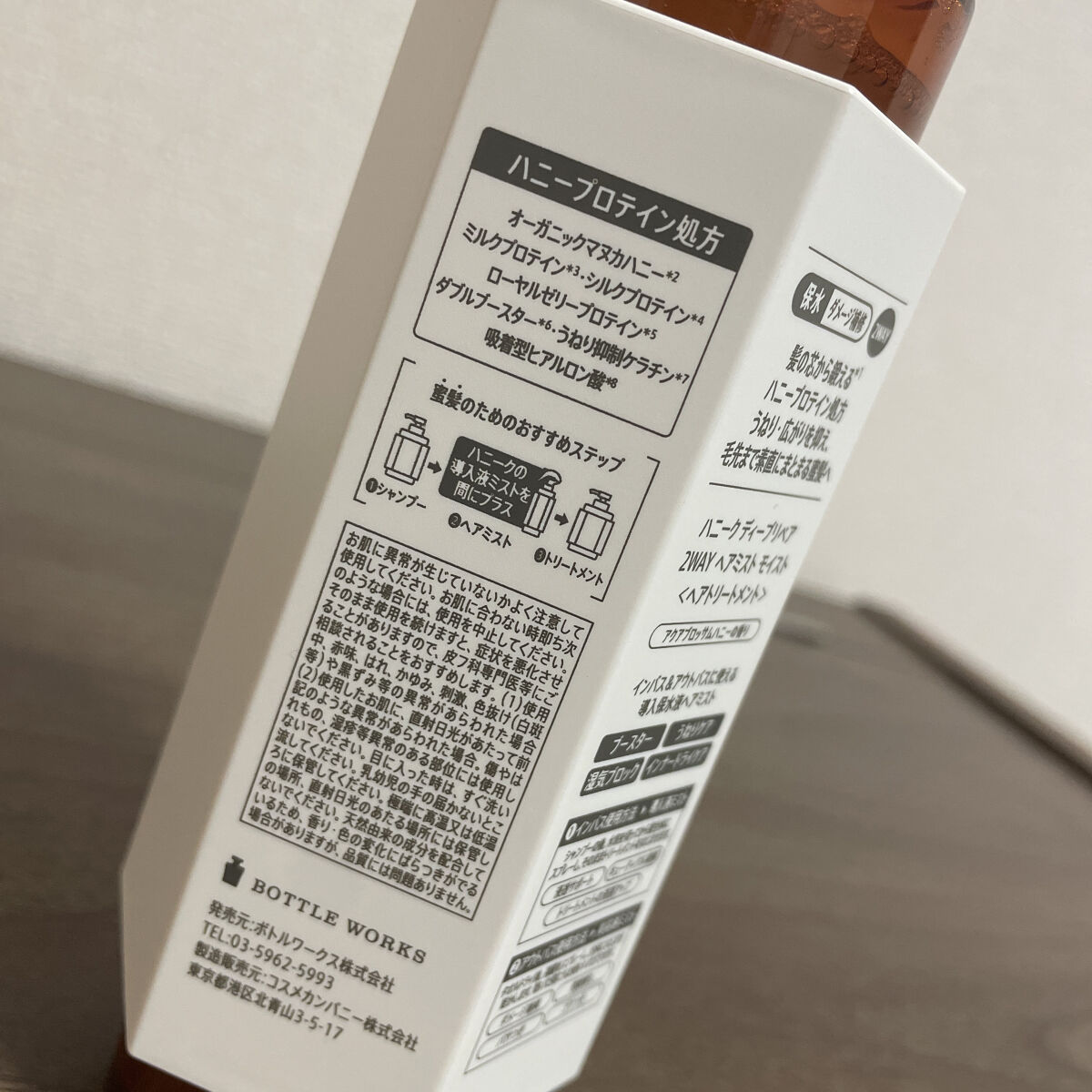 ディープリペア 2WAY ヘアミスト モイスト/ハニーク/ヘアミストを使ったクチコミ（3枚目）