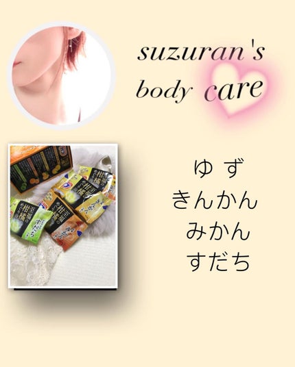 至福の柑橘めぐり浴/バブ/炭酸系入浴剤を使ったクチコミ(2枚目)
