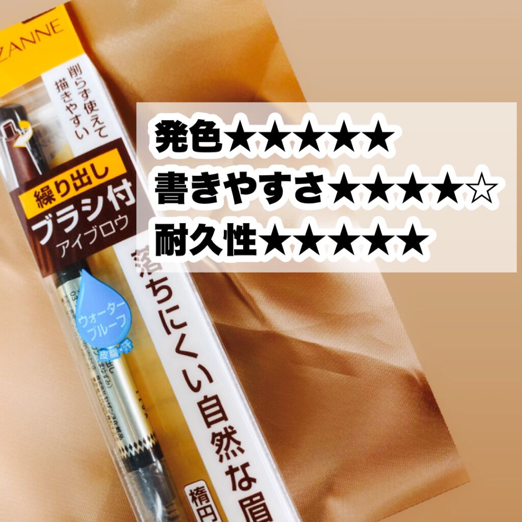 ブラシ付きアイブロウ繰り出し/CEZANNE/アイブロウペンシルを使ったクチコミ(2枚目)