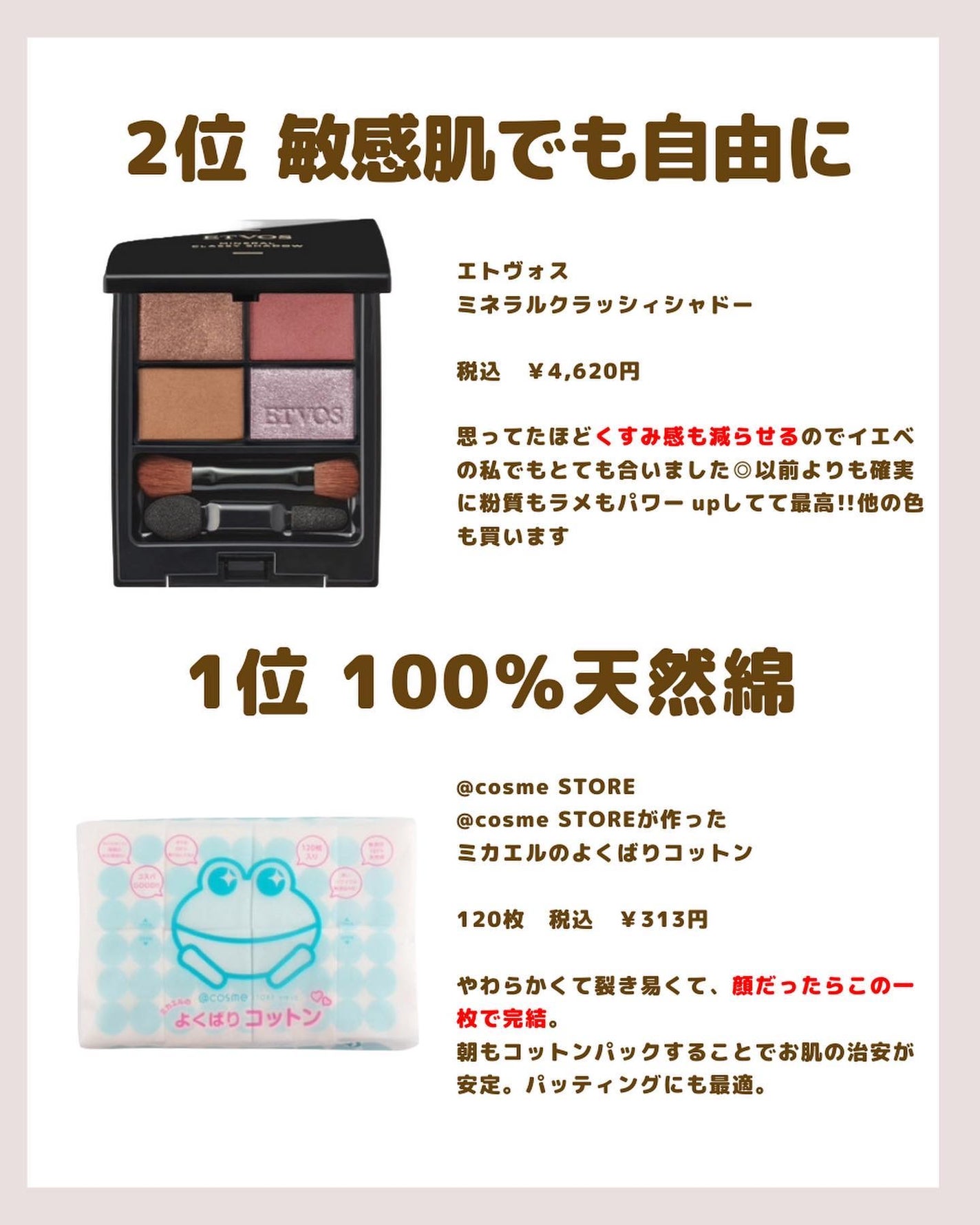 @cosme storeが作ったミカエルのよくばりコットン/@cosme store/コットンを使ったクチコミ(5枚目)