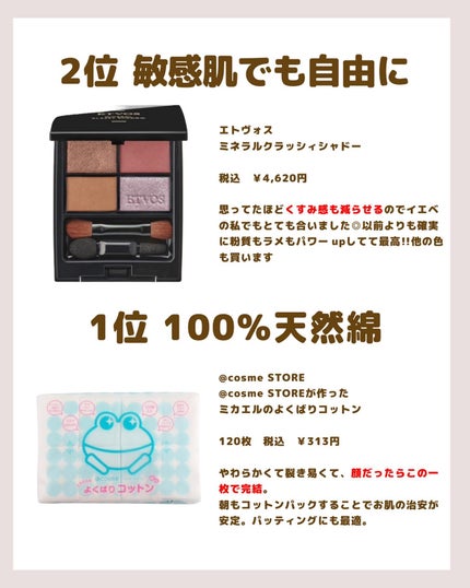 @cosme storeが作ったミカエルのよくばりコットン/@cosme store/コットンを使ったクチコミ(5枚目)