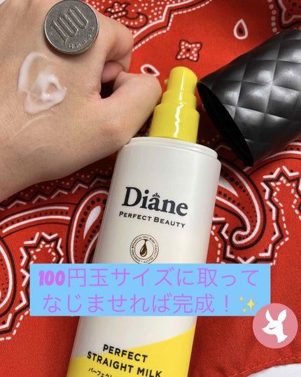 ダイアン パーフェクトビューティー パーフェクトストレートミルクのクチコミ「あの、まなまなも絶賛してた商品!
すごくいい匂いだしリピート率高い!
サンドラックに売ってて.....」(2枚目)