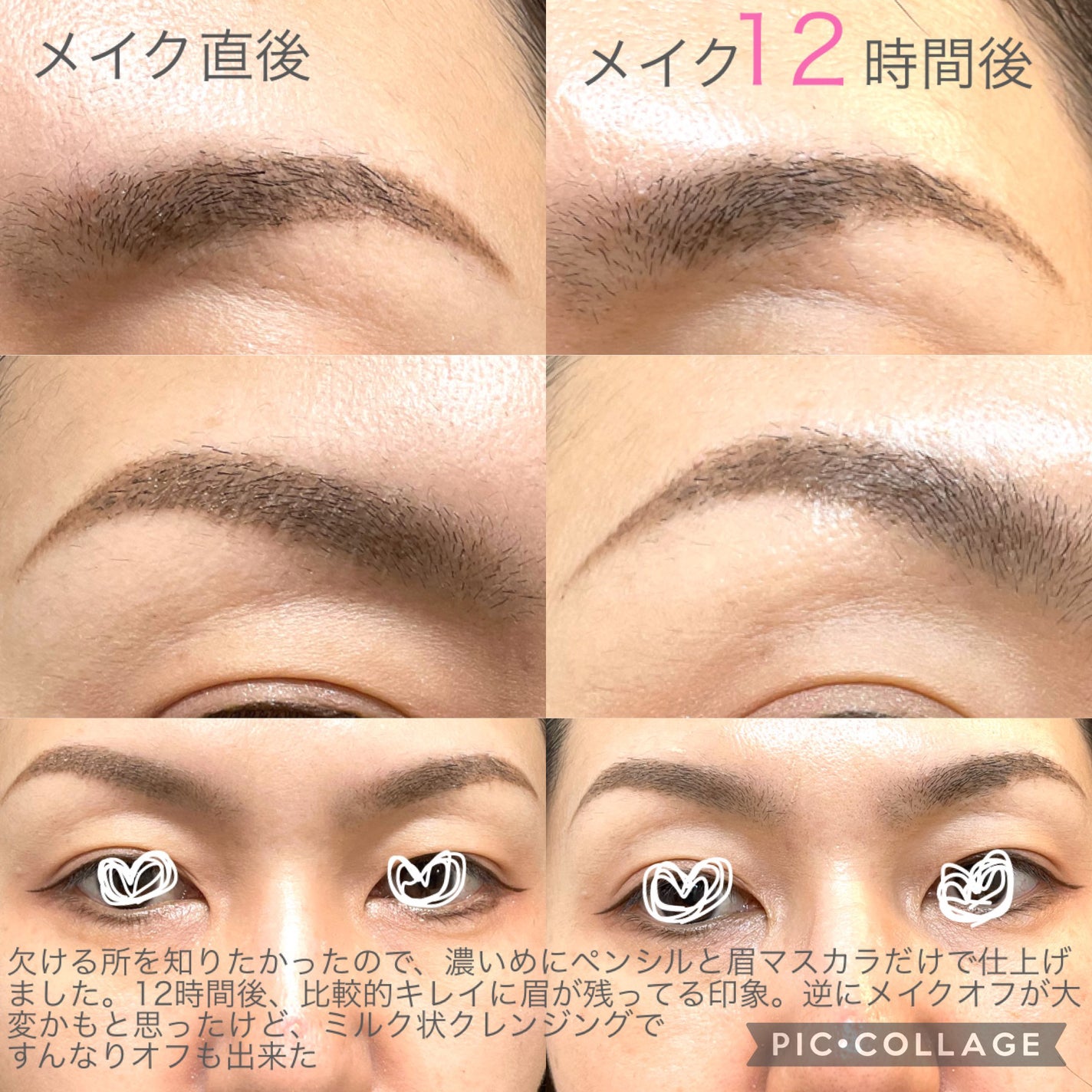 ラスティングマルチブロウコート/キャンメイク/アイブロウコートを使ったクチコミ(4枚目)