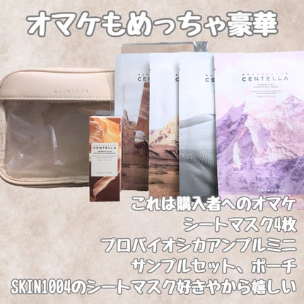 センテラ アンプル/SKIN1004/美容液を使ったクチコミ(8枚目)