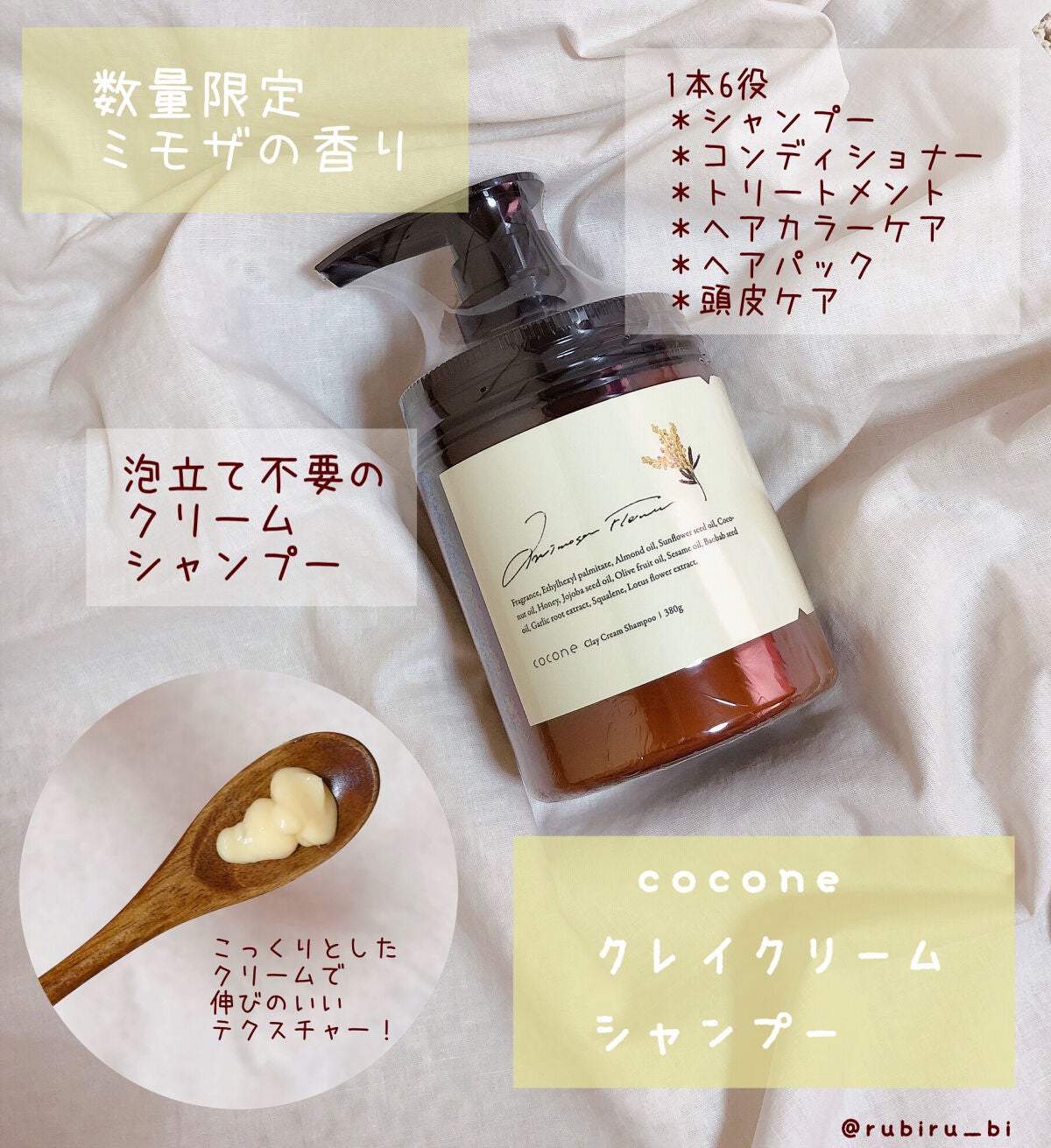 クレイクリームシャンプー(モイスト)/cocone/市販シャンプーを使ったクチコミ(1枚目)