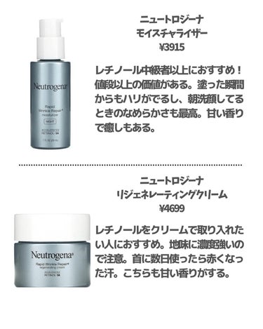 Rapid Wrinkle Repair/Neutrogena/フェイスクリームを使ったクチコミ（2枚目）