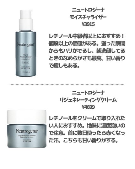 Rapid Wrinkle Repair/Neutrogena/フェイスクリームを使ったクチコミ(2枚目)