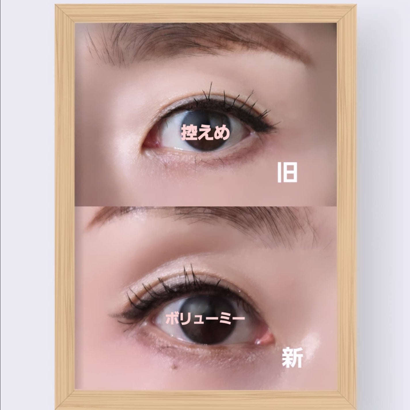 マスカラフィクサー パーフェクトラッシュ/ETUDE/マスカラ下地を使ったクチコミ(9枚目)