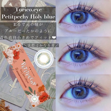 Petit Pechy Oneday GLOW EDITION HOLY BLUE/Torico Eye./カラーコンタクトレンズを使ったクチコミ(2枚目)