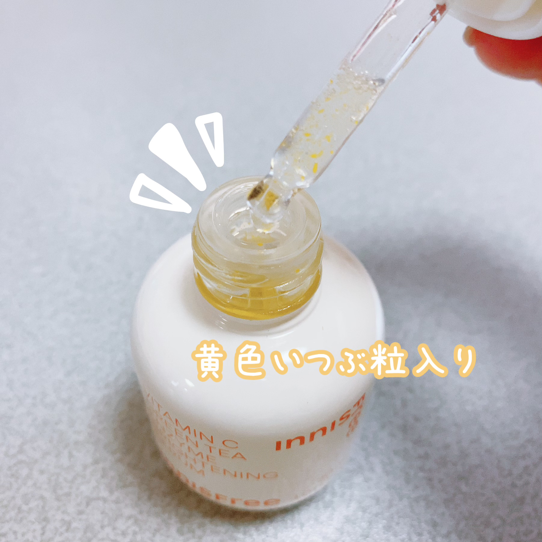 ビタC　グリーンティーエンザイム　ブライト　セラム/innisfree/美容液を使ったクチコミ（3枚目）