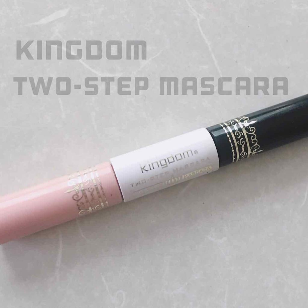 ツーステップマスカラE/キングダム/マスカラを使ったクチコミ（1枚目）