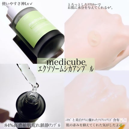 める🌼*・フォロバ on LIPS 「毛穴より510倍小さいサイズでシカより5.3倍強い鎮静効果ニ..」(4枚目)