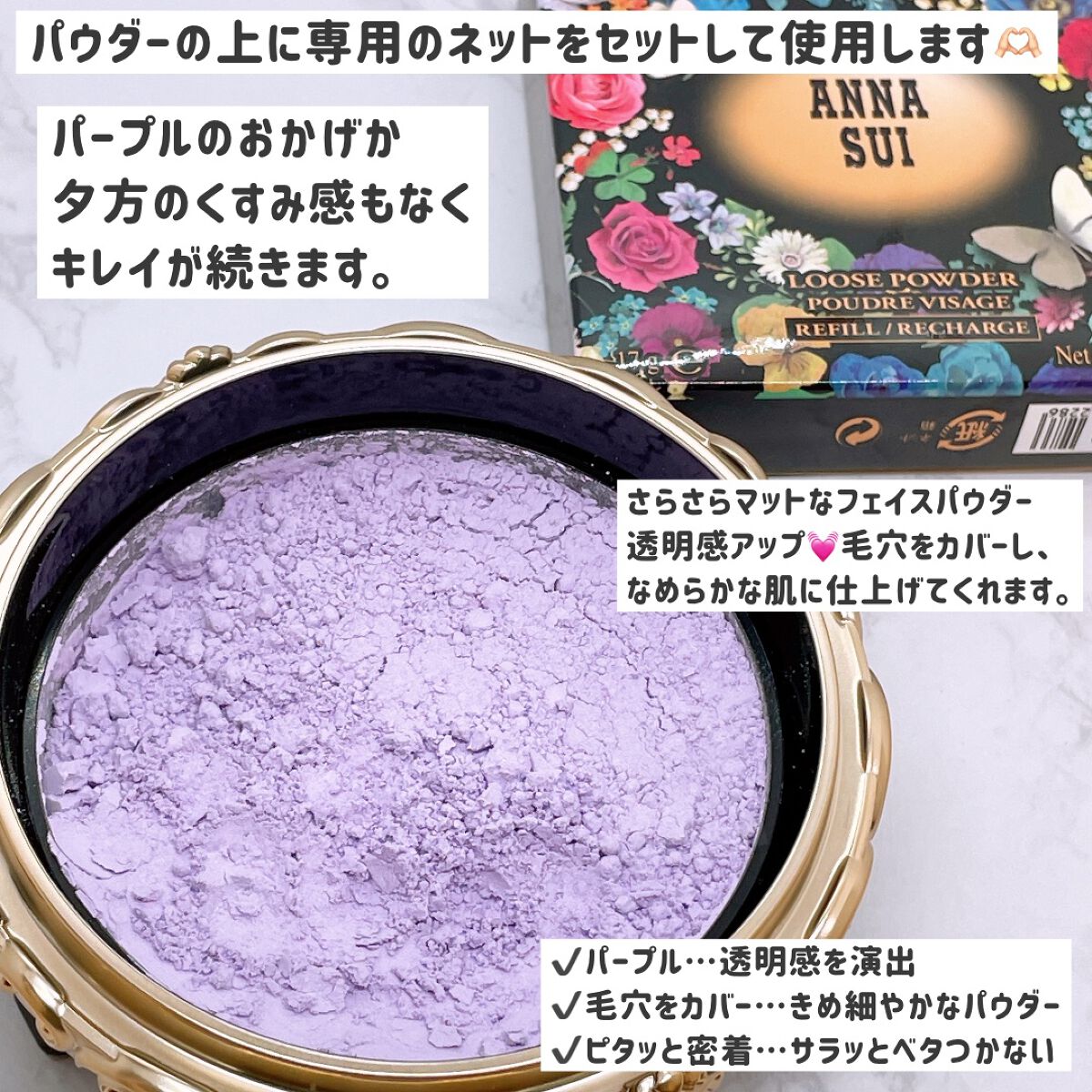ルース パウダー/ANNA SUI/ルースパウダーを使ったクチコミ(3枚目)