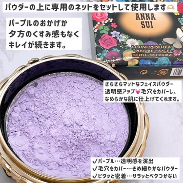 ルース パウダー R200/ANNA SUI/ルースパウダーを使ったクチコミ（3枚目）