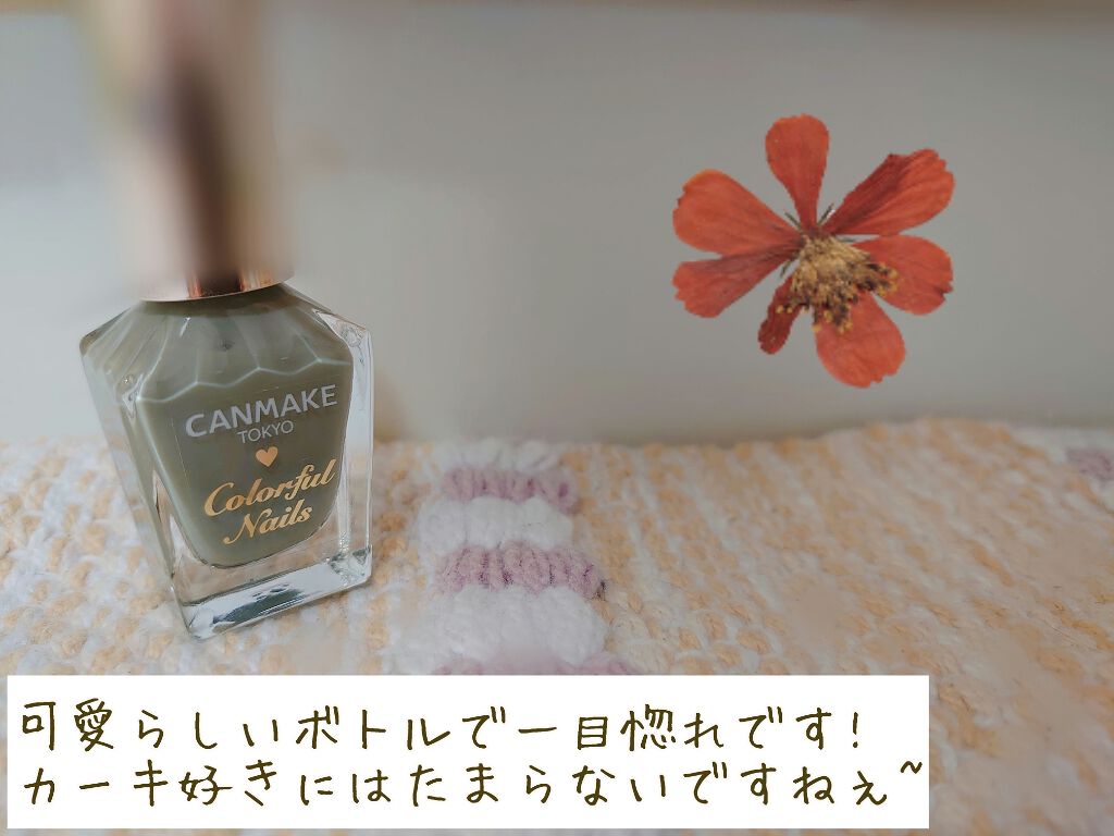 カラフルネイルズ/キャンメイク/マニキュアを使ったクチコミ(2枚目)